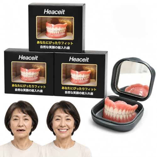 総入れ歯」の人気商品一覧・価格比較 - 価格.com